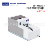 510S 原装 510J自动螺旋送料机 80F 日本OHTAKE大武NJR2320