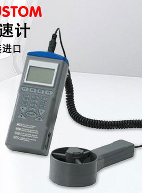 日本CUSTOM东洋计器叶轮风速计仪CW-10 AM-01U WS-01-02-05高精度
