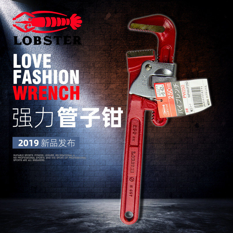 日本虾牌LOBSTER 多功能 重型管子钳/自紧水管安装钳水暖安装工具