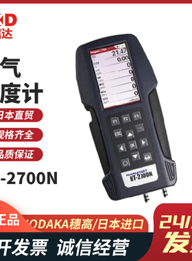 日本HODAKA穗高便携式数显高精度燃烧废气分析仪浓度计HT-2700N