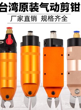 强力钨钢气剪头塑胶刀头S5/ZS5S/ZS5/S5R/F5/F5S/FD5/FD2504/F5CT