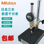 高度计 日本三丰Mitutoyo 高度规 491B 791B 数显千分表543 471B