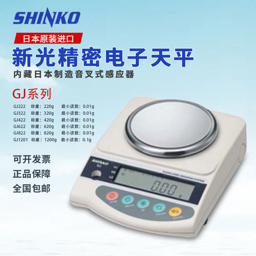 日本SHINKO新光精密电子