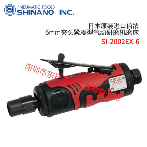 日本信浓6mm夹头紧凑型气