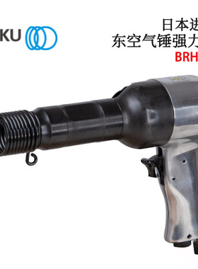 日本进口TOKU东空轻量型空气锤BRH-3 BRH-7R气动强力型气锤