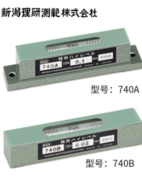 RSK新泻理研小型精密水平仪740A01 740A05 740B01 740B02 740B05