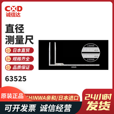 6352541892直径测量尺原