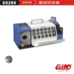 台湾精展钻头研磨机GM320磨刀机69290工业磨钻头修磨神器3