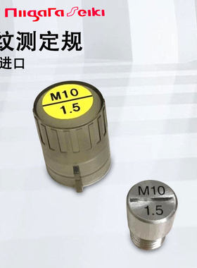 正品日本SK新泻精机螺纹测定规M6X0.75THP-06075/M6X1.0 THP-0610