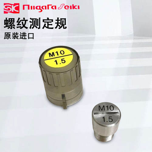正品日本SK新泻精机螺纹
