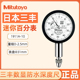 百分表1911A 1911AB 日本三丰指针式 10指示表2.5 0.01mm迷你型