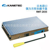 2525 RMT 2530 日本KANETEC强力方形永磁卡盘RMT 3050 3060