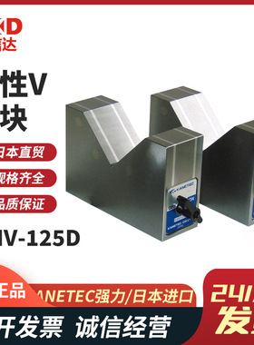 原装现货KMV-125D 50D 80D强力KANETEC磁性V型块夹持工具防水防油