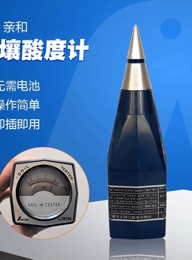 日本SHINWA亲和测定土壤PH测试酸度笔式酸度计可携式PH测量 72724