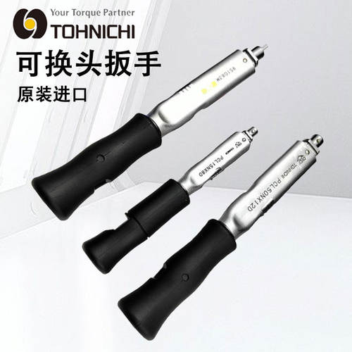 可换头定扭矩扭力扳手东
