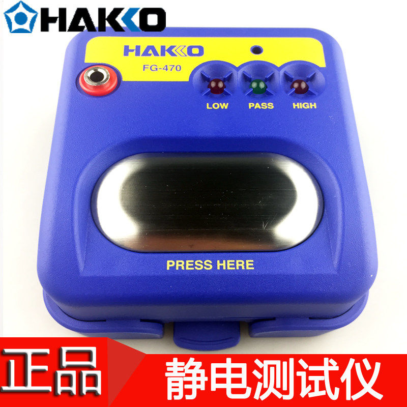 日本白光HAKKO FG-470静电护腕测试仪498升级款 静电手带测试