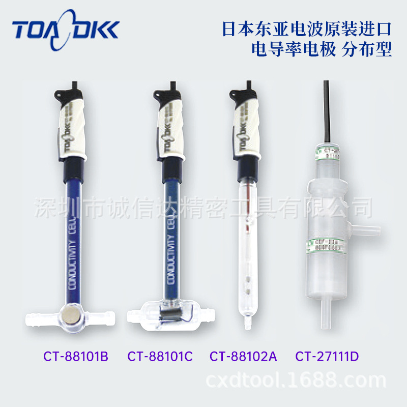 日本TOA-DKK东亚电波C881