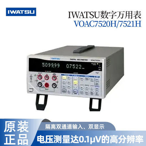 日本IWATSU岩崎通信数字