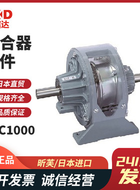 日本进口SINFONIA昕芙CLC1000 CLC825 EPS1000突合轴型离合器组件