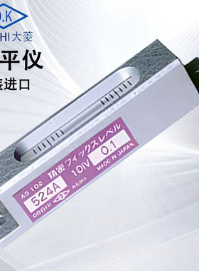 现货原装日本OBISHI大菱水平仪AS401 402 AS403 AS301水平尺542D