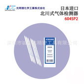 日本KOMYOKK光明理化气体检测器600SP 604SP2 603SP2 601SP 602SP