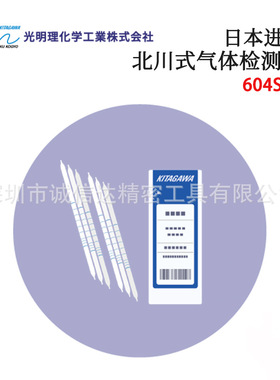 日本KOMYOKK光明理化气体检测器600SP 601SP 602SP 603SP2 604SP2
