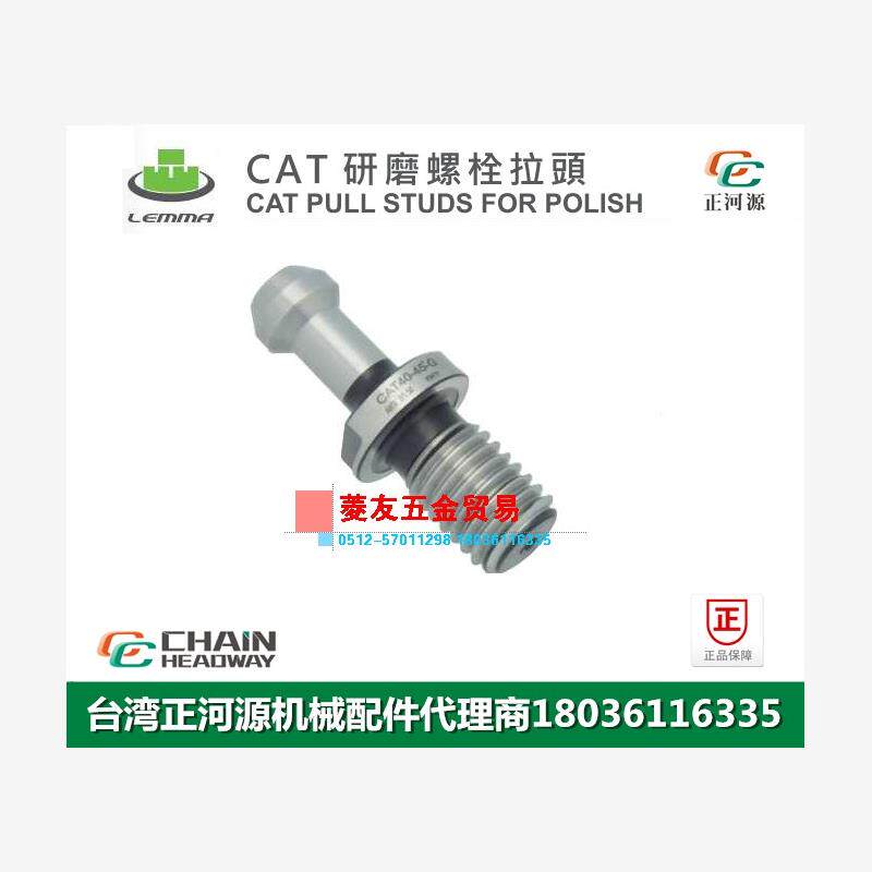 台湾LEMMA正河源CAT研磨