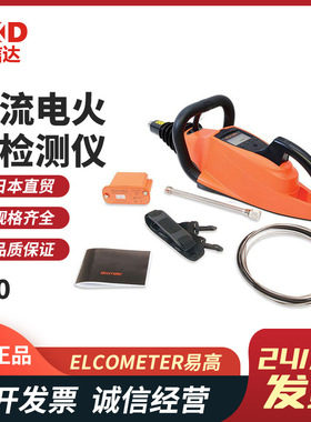 英国ELCOMETER易高脉冲直流电火花检漏仪D280-S-KIT D280-T-KIT