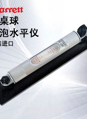 美国施泰力starre调桌球
