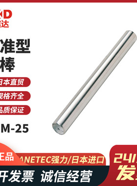 日本KANETEC强力KGM-20 25 30 35 40 45 50 55 60标准型磁力棒