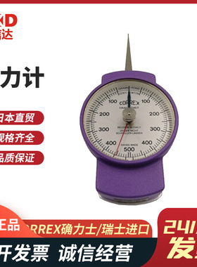 原装瑞士CORREX确力士指针式张力计3CNP 6CNP 15CNP 30CNP FM KM