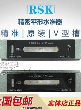 原装日本理研RSK条式水平仪 气泡水平仪 542-1502 150MM 0.02