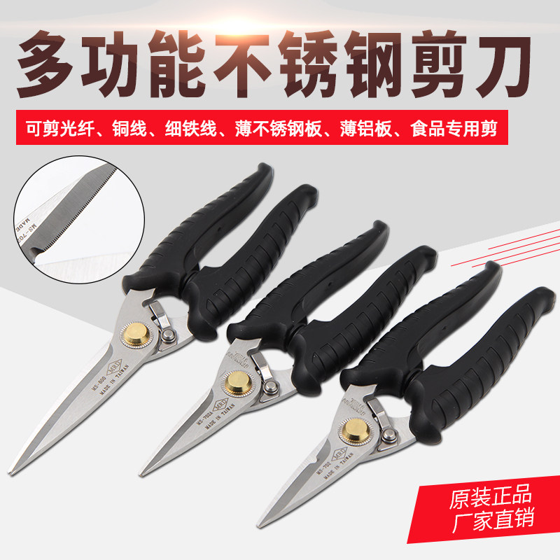 进口不锈钢剪子细齿防滑图片