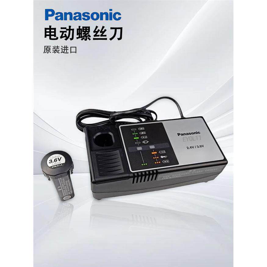 Panasonic松下EY7410 7411电动螺丝刀充电器可调扭矩起子充电电批