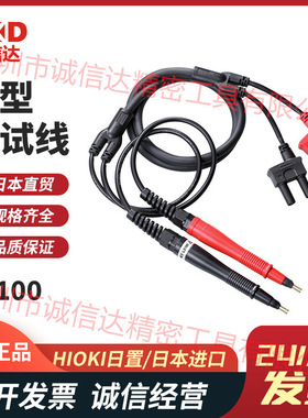 日本进口HIOKI日置L2100 L2101 L2102 L2103针型测试线正品现货