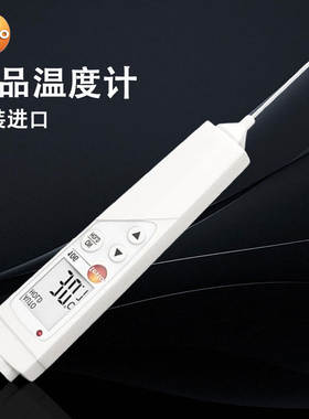德图testo106食品温度计
