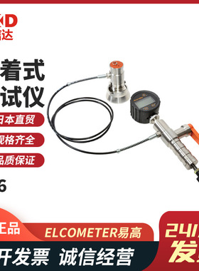 英国ELCOMETER易高手持数显拉拔式附着力测试仪F506-20A F506-20D