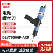 进口DELVO达威升级版 电动螺丝刀DLV7020 日本原装 EMN