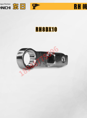 原装东日扳手头梅花头交换头RH8D 10DX5.5 6 7 8 10 11 12 13