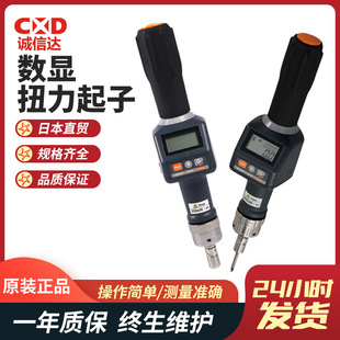 数字式扭力螺丝刀起子STC50 200 400CN2-G原装TOHNICHI东日现货