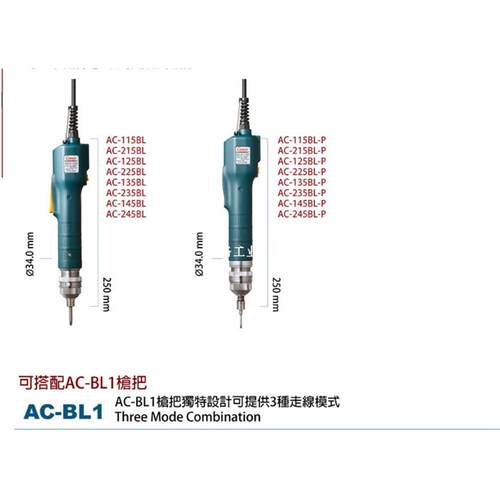 技友电动起子AC-115BL23