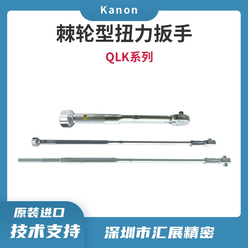 日本KANON 扭力扳手棘轮型 30QLK10-30Kgf.cm 原装正品总