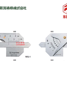 日本SK新泻精机熔接器 焊接角度规WG-1(M) WG-2(L) WG-3 WG-5