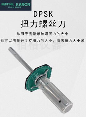 日本KANON扭力批50DPSK N50DPSK N20DPSK 20DPSK表盘扭力起子