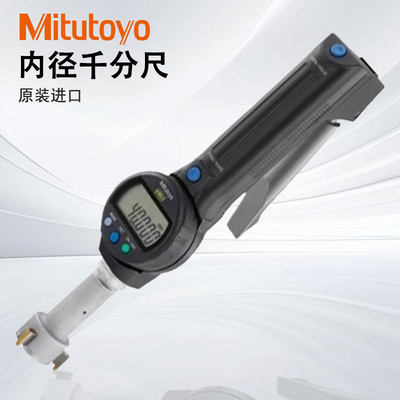 日本三丰568-9734三点内