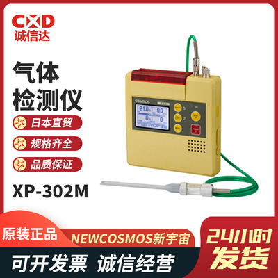 热销日本NEWCOSM新宇宙X