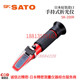 议价 折光仪0190 日本SATO佐藤手持式 200R 202R 201R