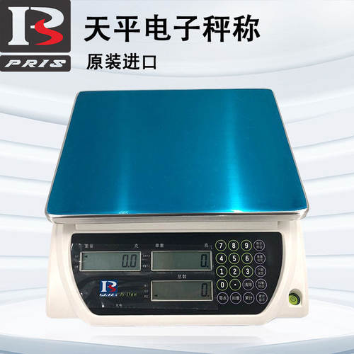 普瑞逊计重计数天平电子
