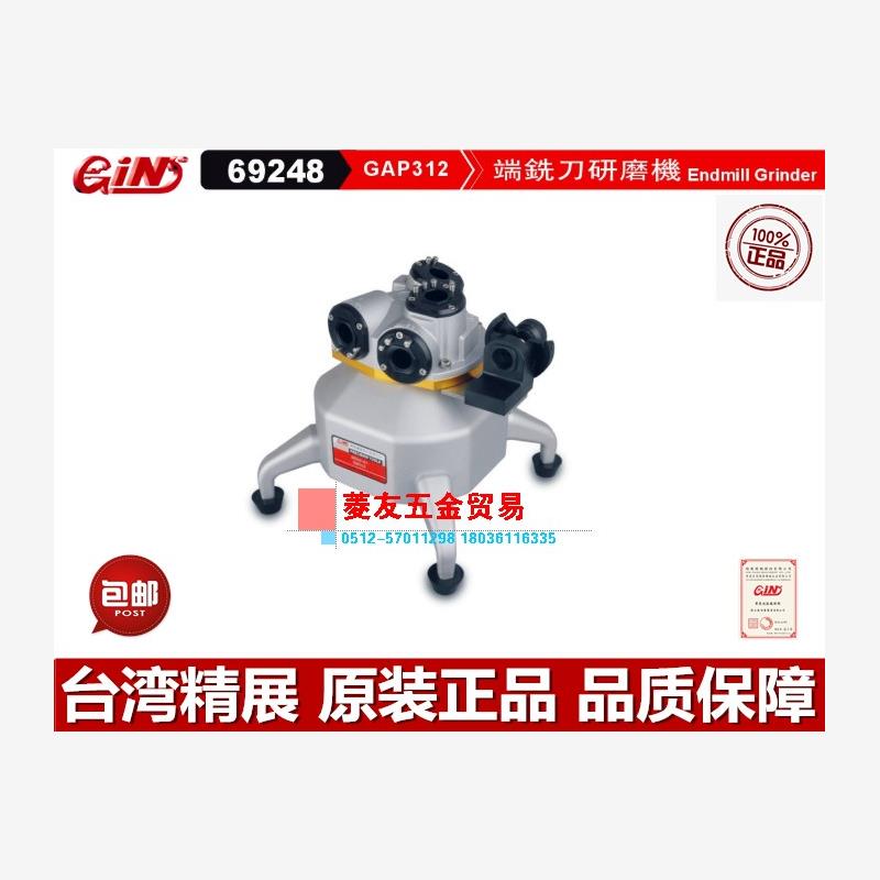 台湾精展端铣刀研磨机高