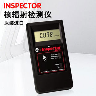 美国IMI多功能射线检测报警仪INSPECTOR ALERT核辐射检测仪IA-V2